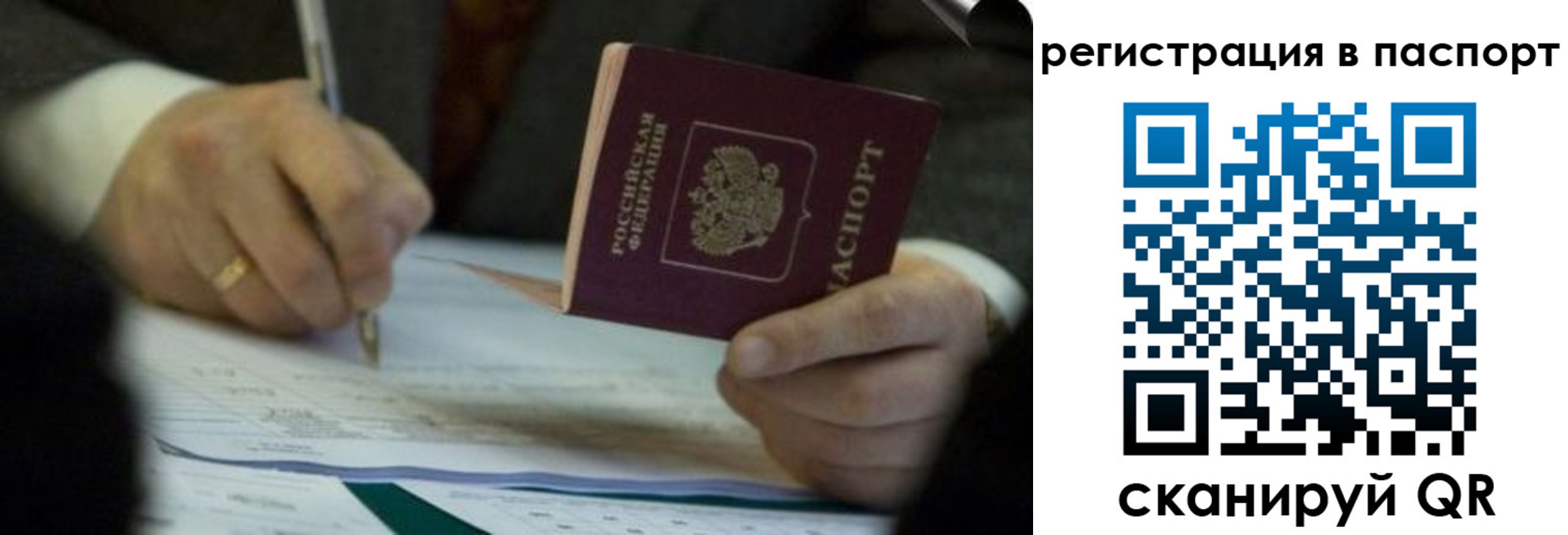 временная регистрация для всех в Киселёвске