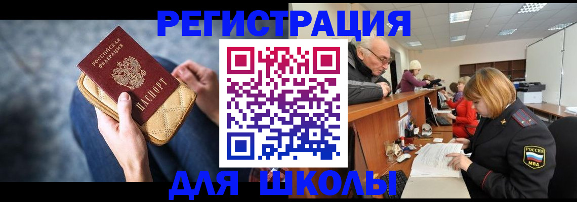 временная регистрация 2025 в Киселёвске