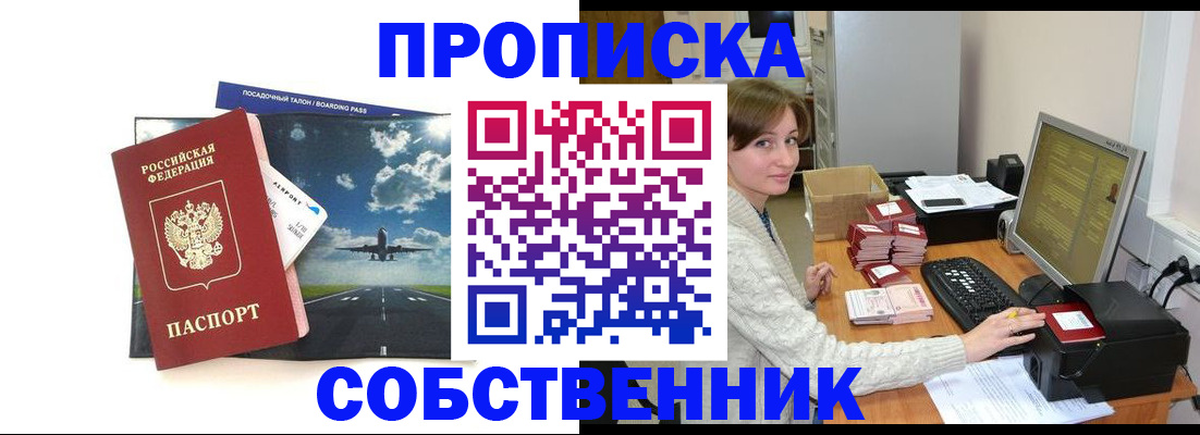 временная регистрация поиск в Киселёвске
