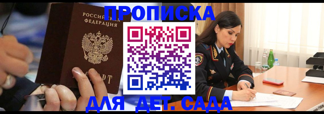 временная регистрация надежно в Киселёвске