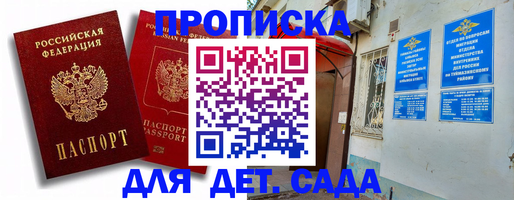 временная регистрация адрес в Киселёвске