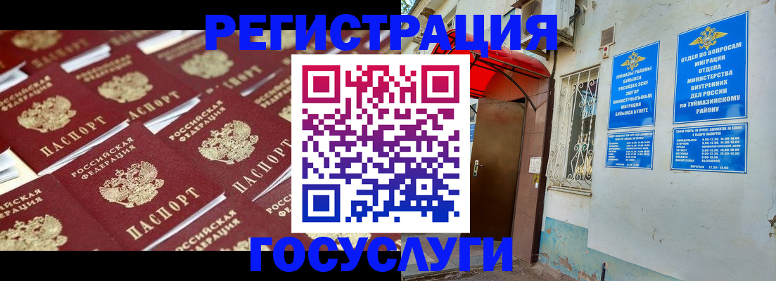 прописка ребенка в Киселёвске
