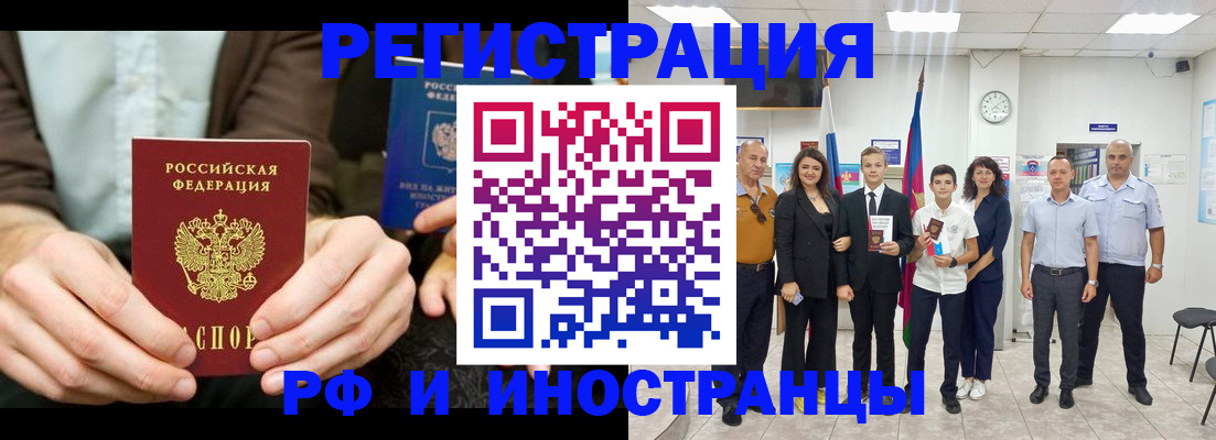 прописка от собственника в Киселёвске