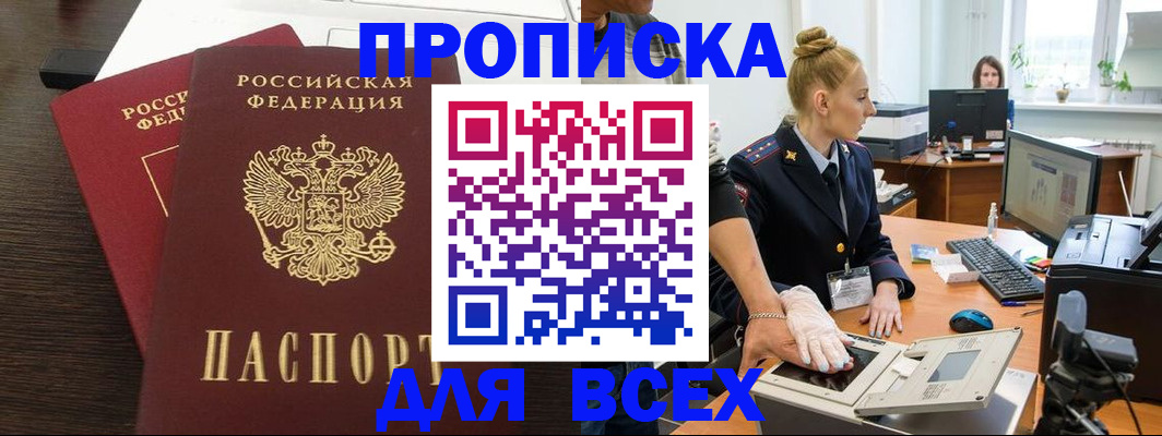 временная регистрация поиск в Киселёвске